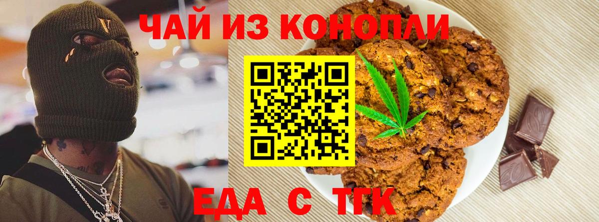 Еда ТГК марихуана  Вход с VPN  Кузнецк 