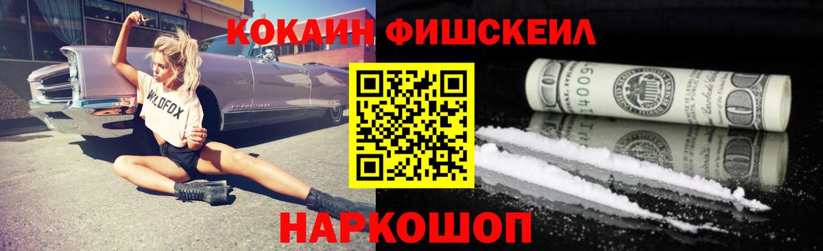 Кокаин 97%  Кокаин 99%  Кузнецк  Вход с VPN 