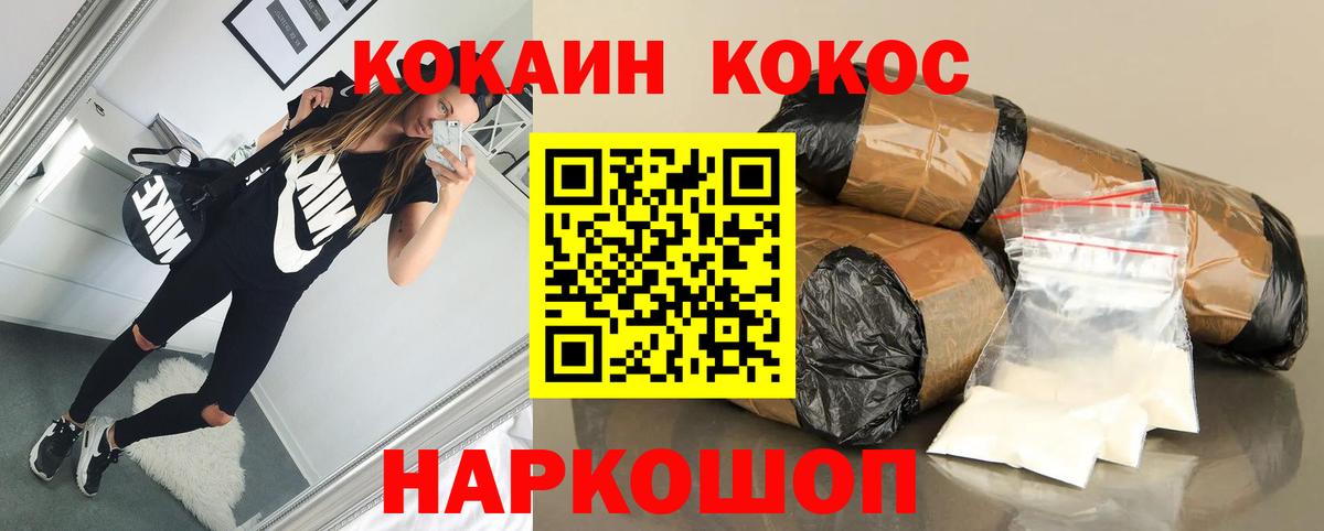 Кокаин Перу Кузнецк