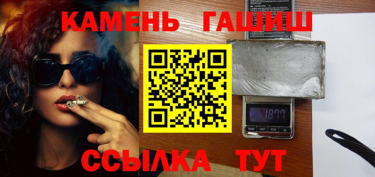 ГАШИШ хэш Кузнецк