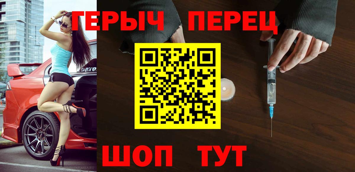 ГЕРОИН Heroin Кузнецк