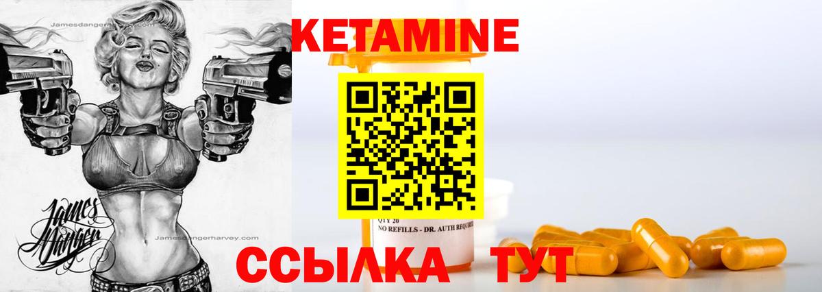 Кетамин VHQ  Вход с VPN  Кузнецк 