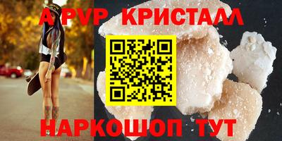 мефедрон Комсомольск-на-Амуре