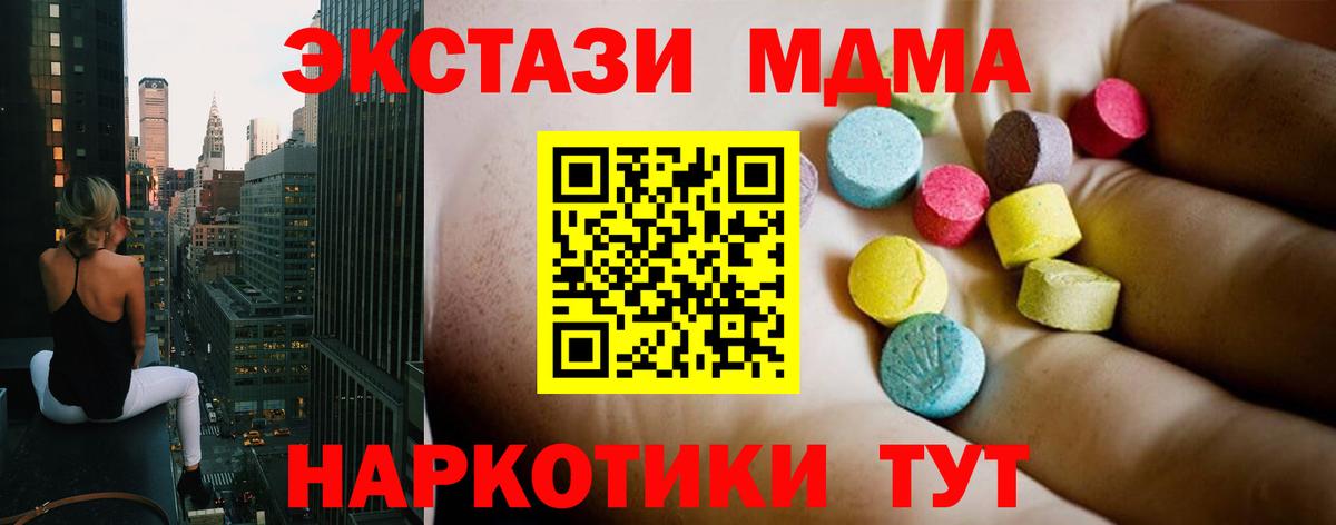 MDMA  МДМА VHQ  Кузнецк  Вход с VPN  MDMA crystal 