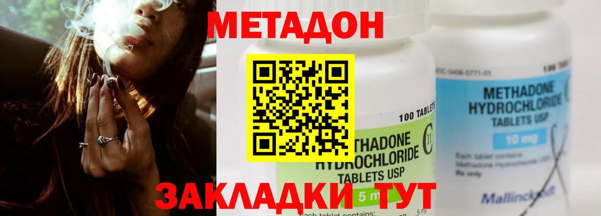 МЕТАДОН VHQ Кузнецк