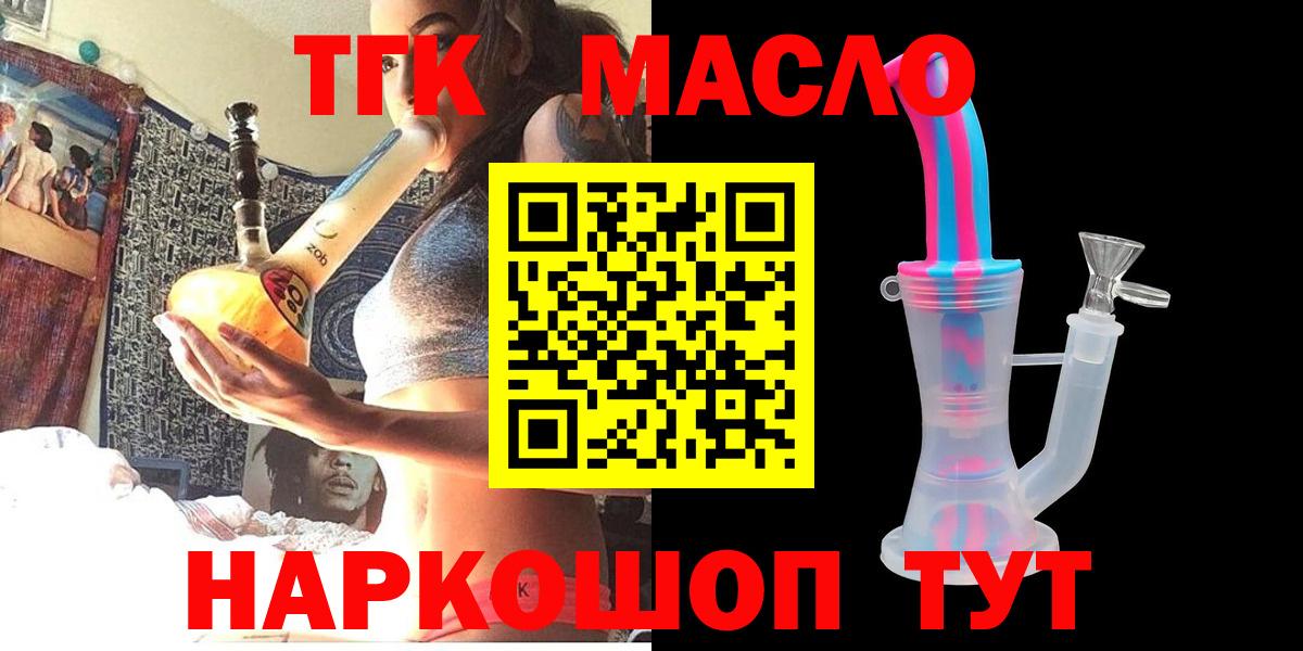 Дистиллят ТГК Wax Кузнецк