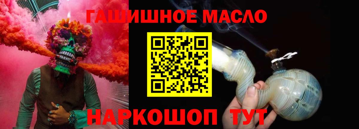Дистиллят ТГК THC oil  Вход с VPN  Кузнецк  ТГК THC oil 